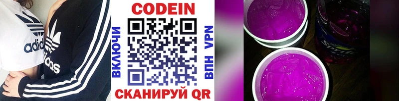 Кодеиновый сироп Lean напиток Lean (лин)  Калязин 