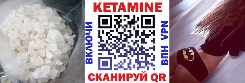 Кетамин ketamine  Калязин 