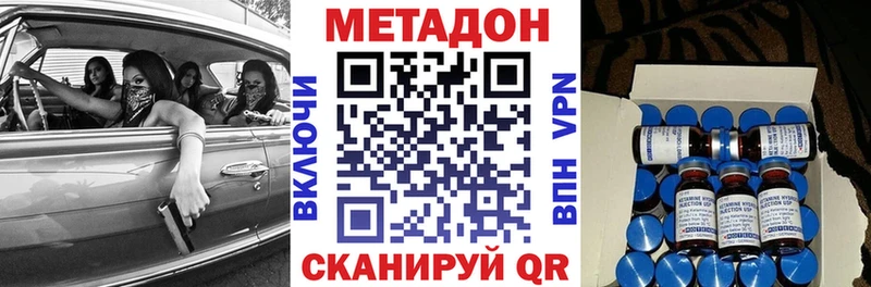 МЕТАДОН кристалл  купить наркоту  кракен сайт  Калязин 